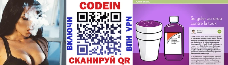 Codein напиток Lean (лин)  купить наркотики цена  Покачи 