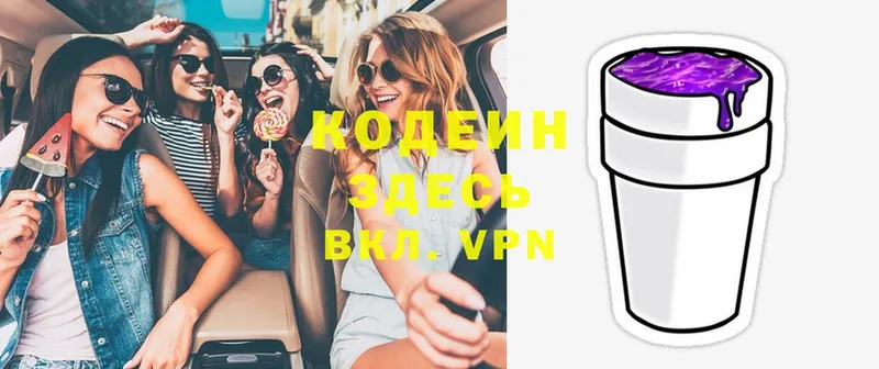 Codein Purple Drank  Покачи 