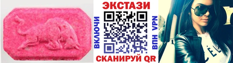 Экстази 280мг  Покачи 