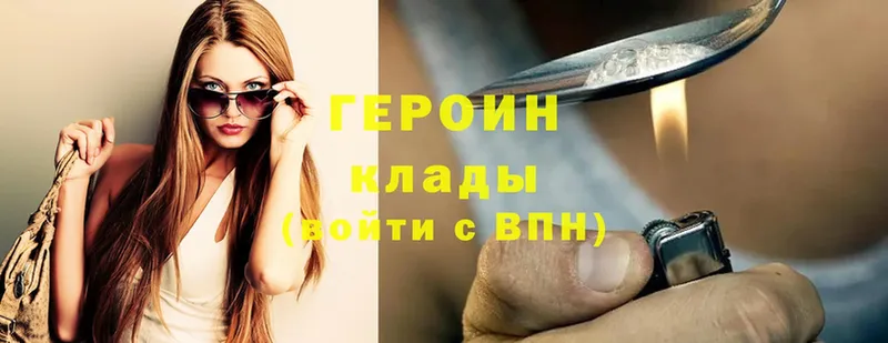 ГЕРОИН Heroin  где найти наркотики  Покачи 