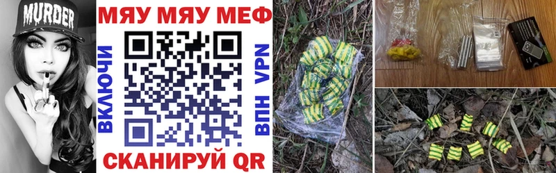 Мефедрон mephedrone  Покачи 