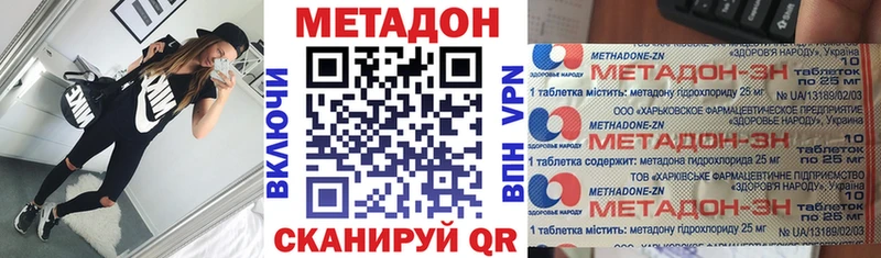 МЕТАДОН methadone  KRAKEN   Покачи 