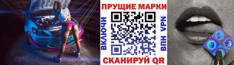 Наркотические марки 1,5мг  Покачи 